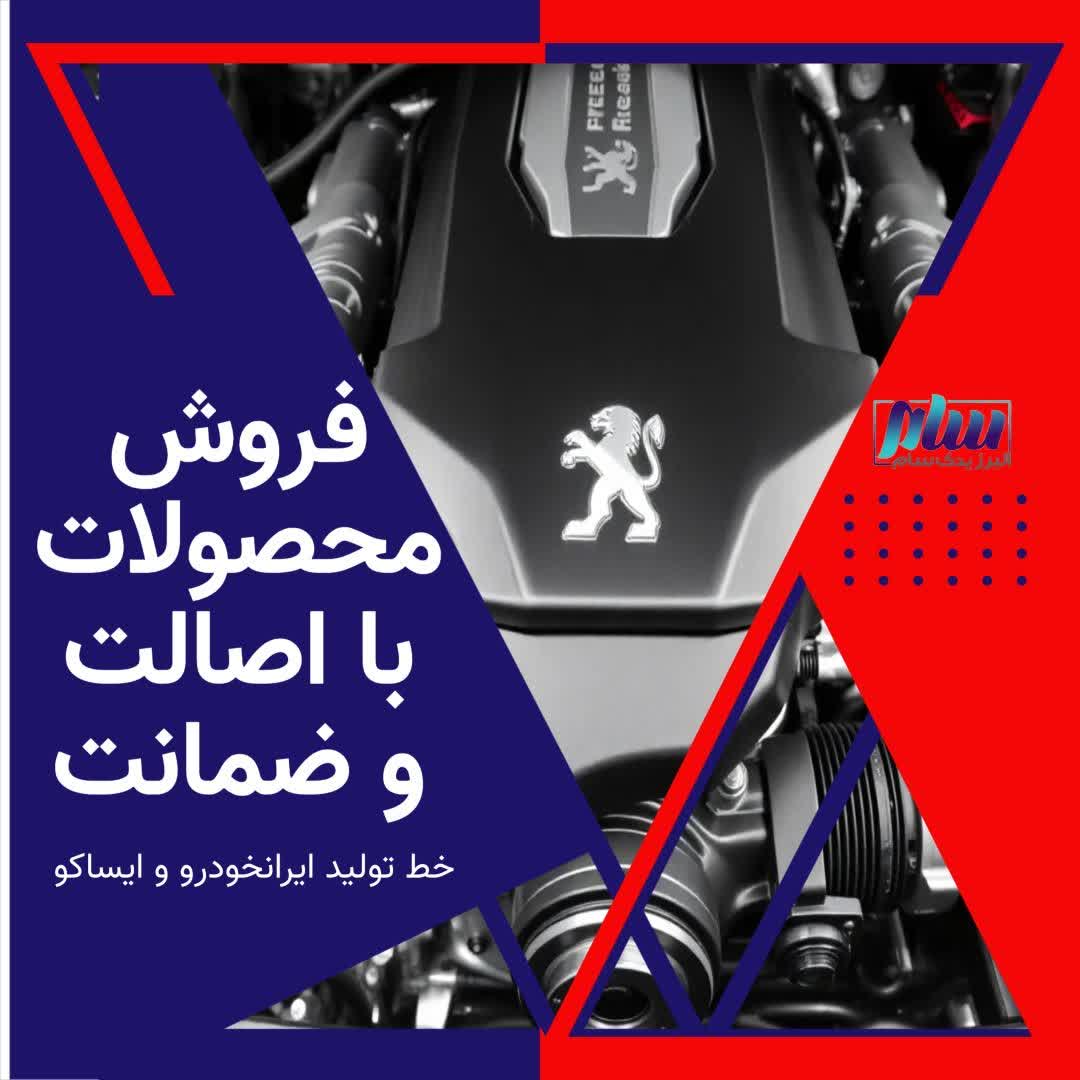 فروش محصولات